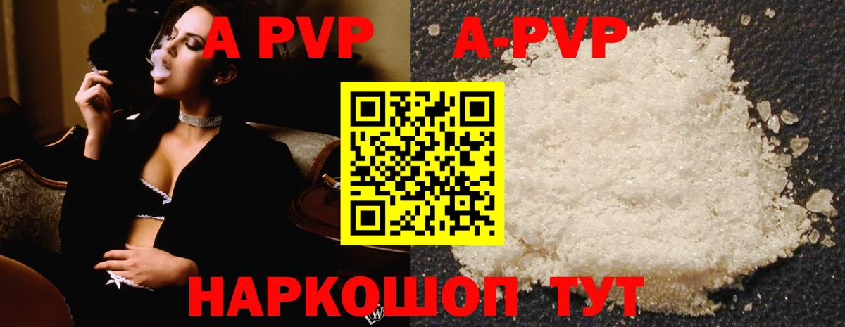 Alpha-PVP мука Урус-Мартан