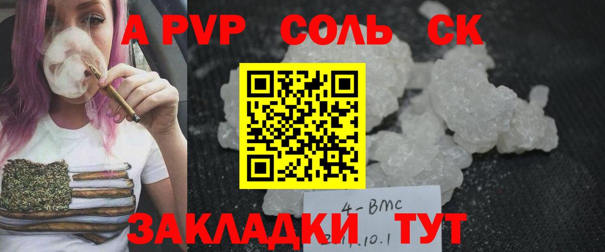 APVP СК КРИС  Альфа ПВП кристаллы  Alpha-PVP кристаллы  Урус-Мартан  Alpha PVP  Вход с VPN 