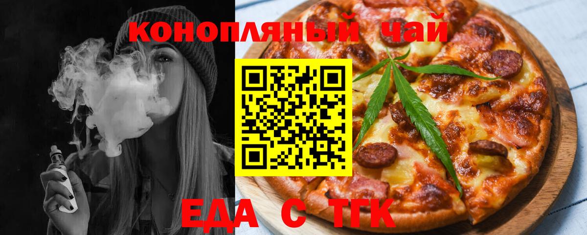 Урус-Мартан  Cannafood марихуана  Вход с VPN 