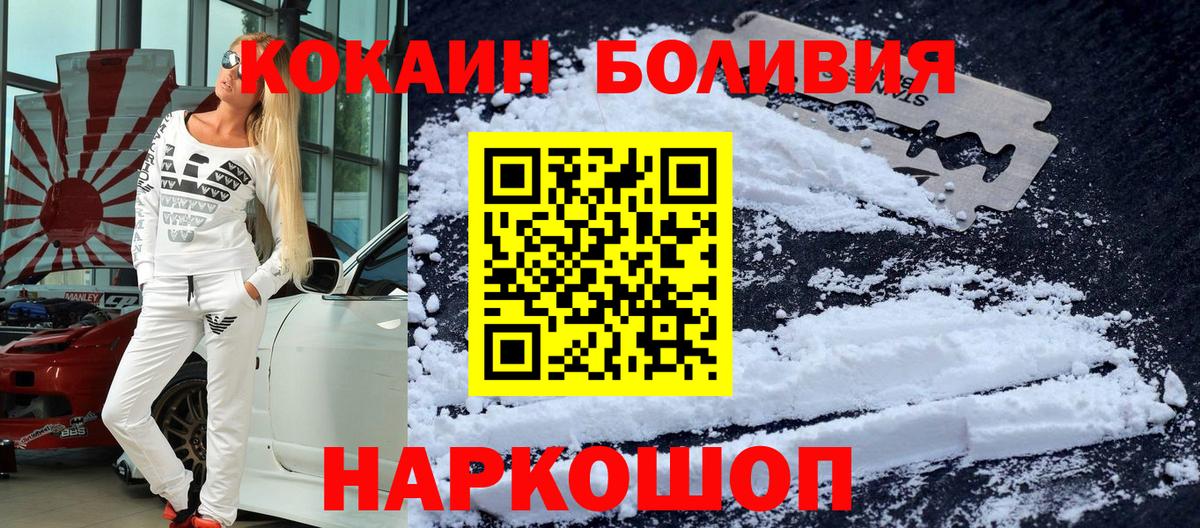 Кокаин VHQ  Вход с VPN  КОКАИН Columbia  Урус-Мартан 