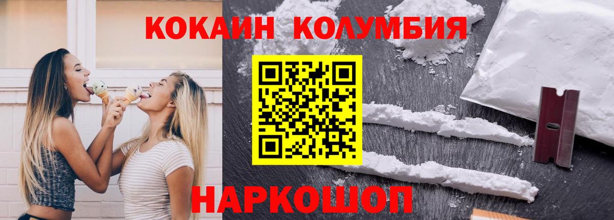 COCAIN Columbia Урус-Мартан