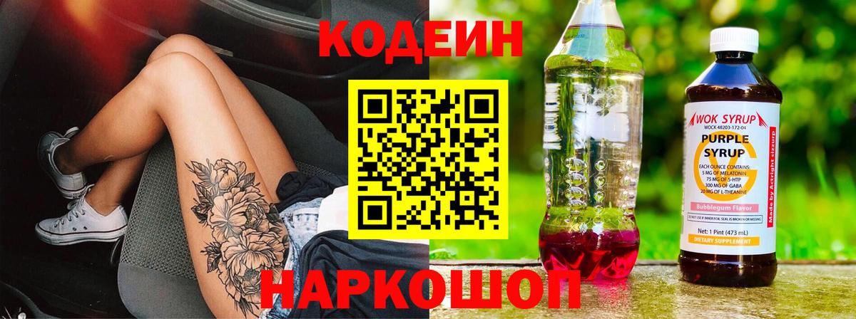 Кокаин  МЕФ   Codein  Вход с VPN  Урус-Мартан  Гашиш  ГАШ  Канабис  Где купить 