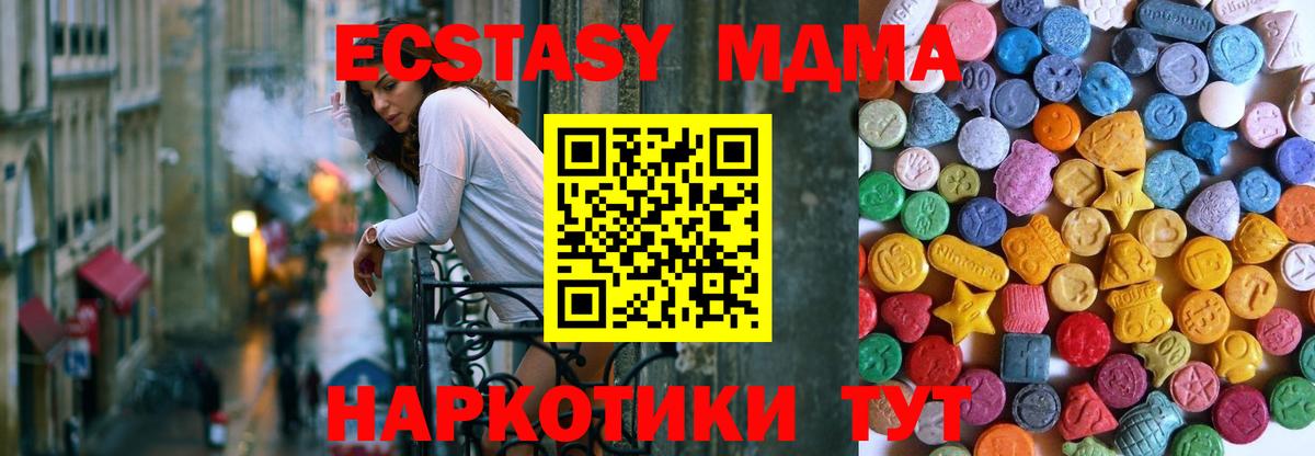 хочу наркоту  Вход с VPN  Урус-Мартан  Ecstasy 99% 