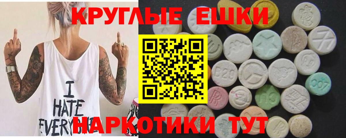 Ecstasy таблы Урус-Мартан