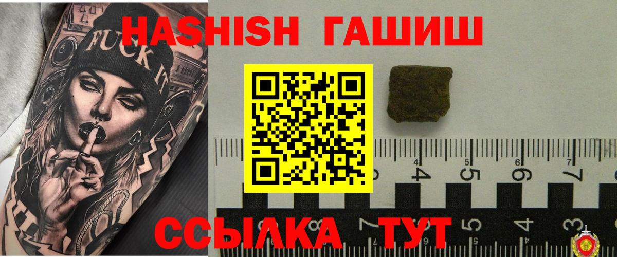 Урус-Мартан  Гашиш 40% ТГК  Вход с VPN 