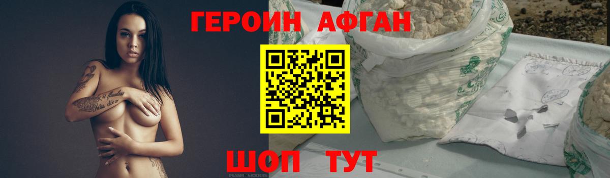 Героин герыч Урус-Мартан