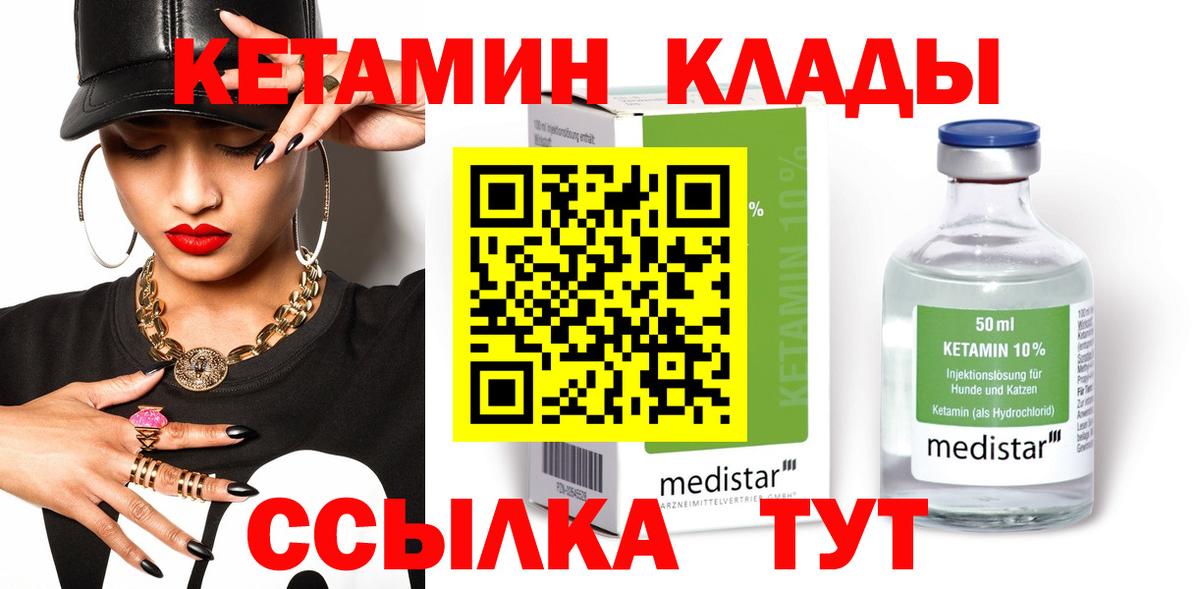   ТОР  КЕТАМИН ketamine  Вход с VPN  Урус-Мартан 