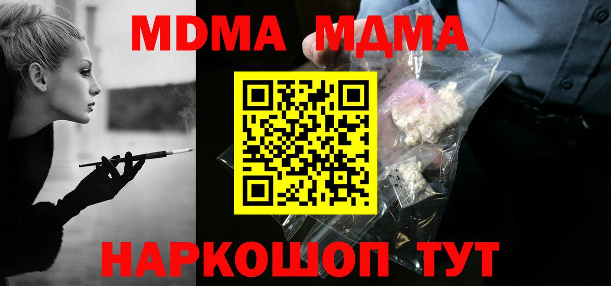 Урус-Мартан  МДМА VHQ  MDMA Molly  Вход с VPN 