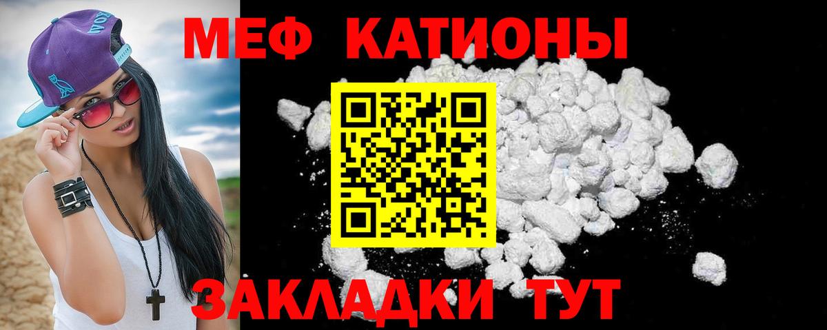 МЯУ-МЯУ  МЯУ-МЯУ  Урус-Мартан  Мефедрон кристаллы  МЕФ мяу мяу  Вход с VPN 