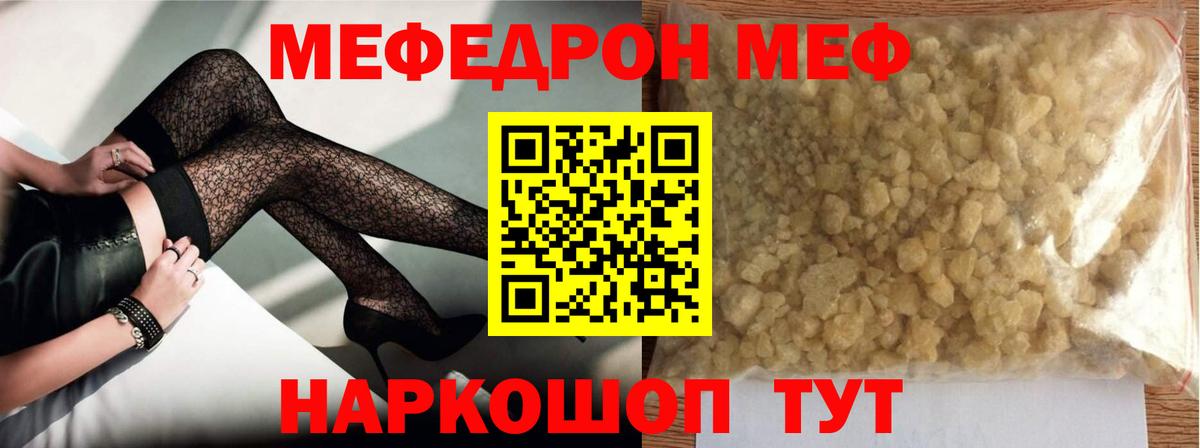 Меф  Урус-Мартан