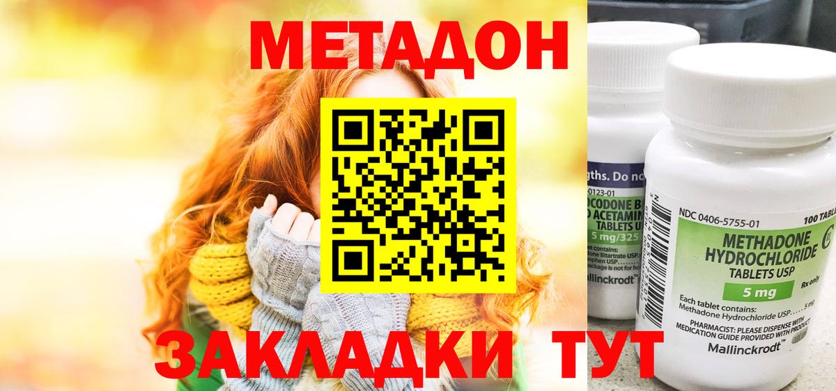 Урус-Мартан  Метадон мёд  МЕТАДОН methadone    зеркало  Вход с VPN 
