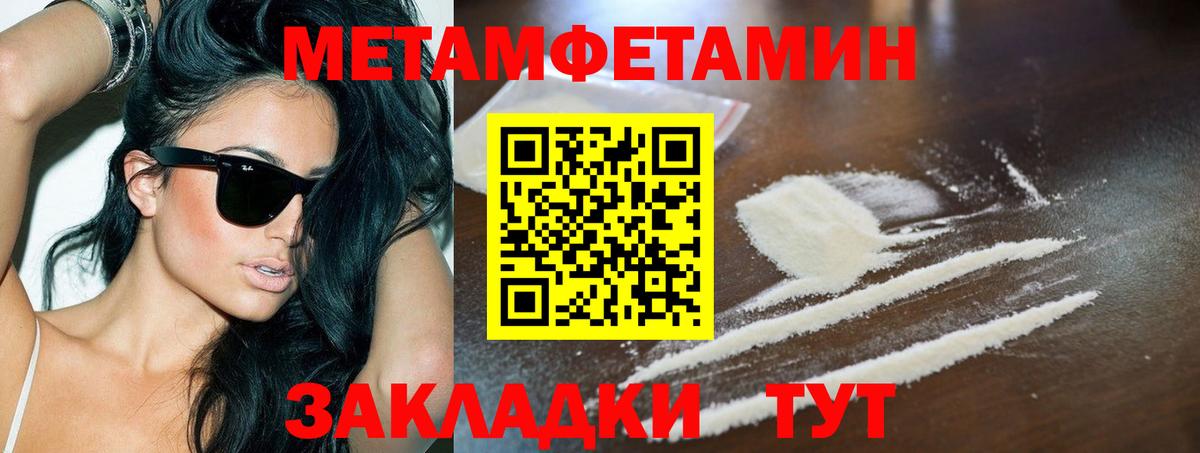 МЕТАМФЕТАМИН Methamphetamine  МЕТАМФЕТАМИН  Урус-Мартан  Вход с VPN 