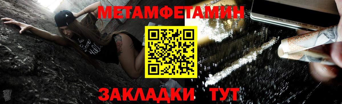 Метамфетамин витя Урус-Мартан