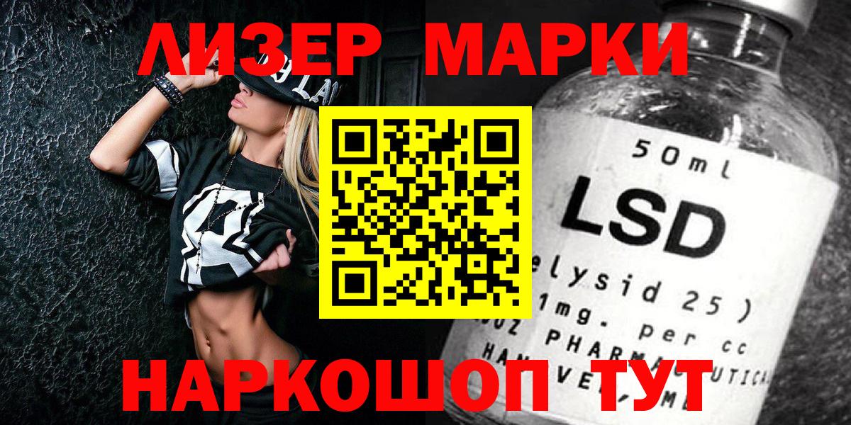 Марки 25I-NBOMe  Вход с VPN  Марки N-bome 1,8мг  Урус-Мартан  Марки N-bome 1,8мг 