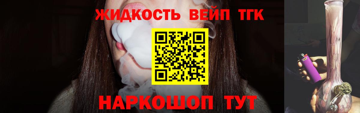 Урус-Мартан  Дистиллят ТГК вейп с тгк  Вход с VPN 